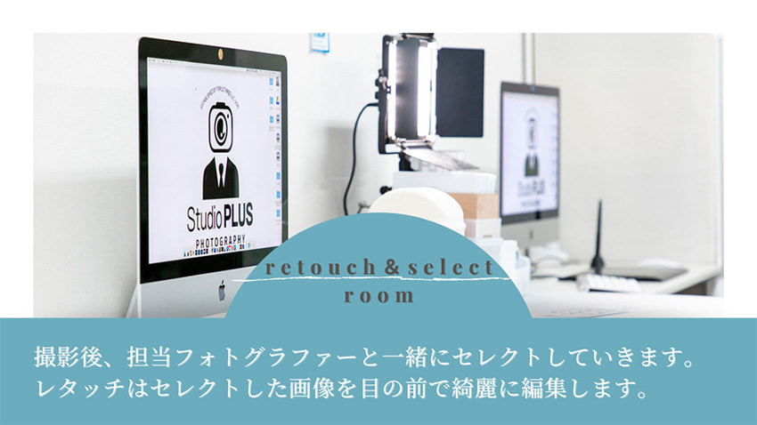 レタッチブース