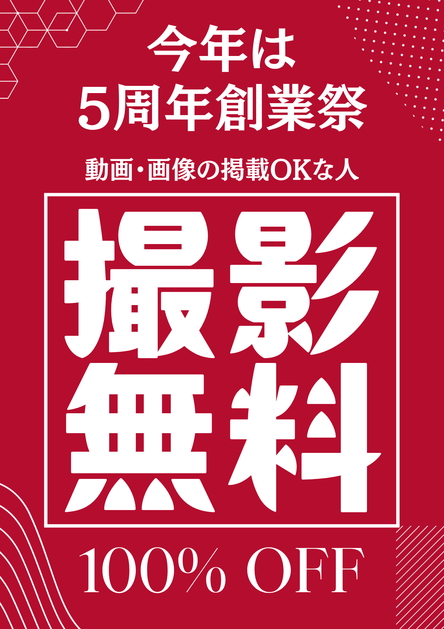 劇団オーディション